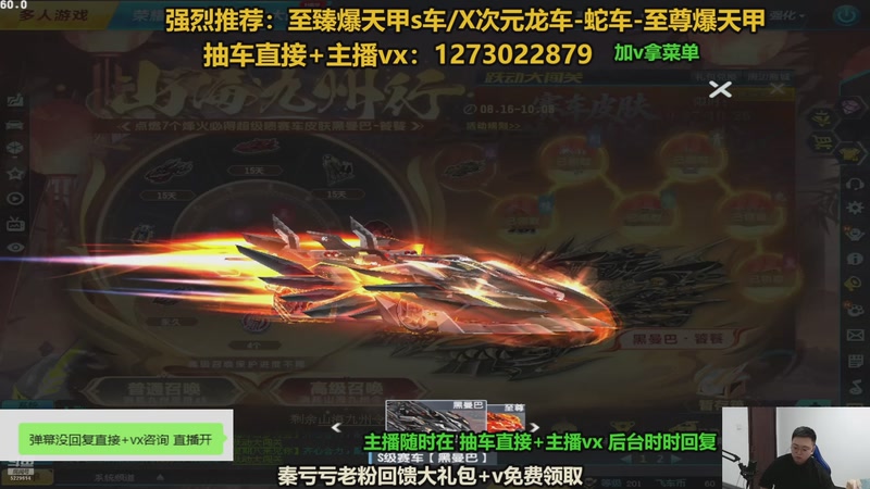 【2025-11-03 23点场】圆梦大师丶秦珂：直播中：飞车最强圆梦直播间