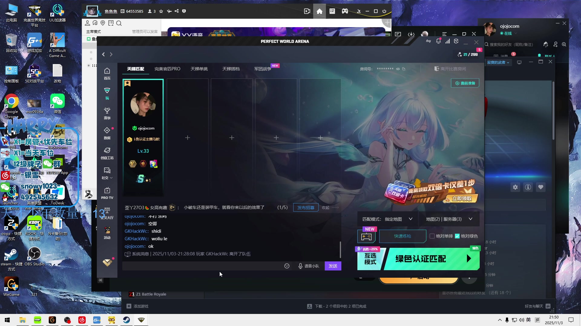 【2025-11-03 21点场】马斯克哦芙：护航护航的护航