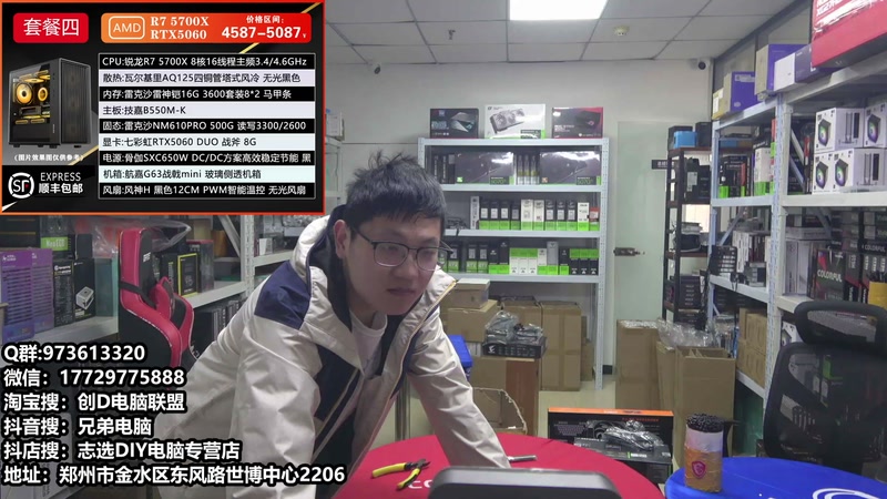 【2025-11-04 10点场】创D电脑联盟：郑州创D：双11活动整机减六百送机械键盘