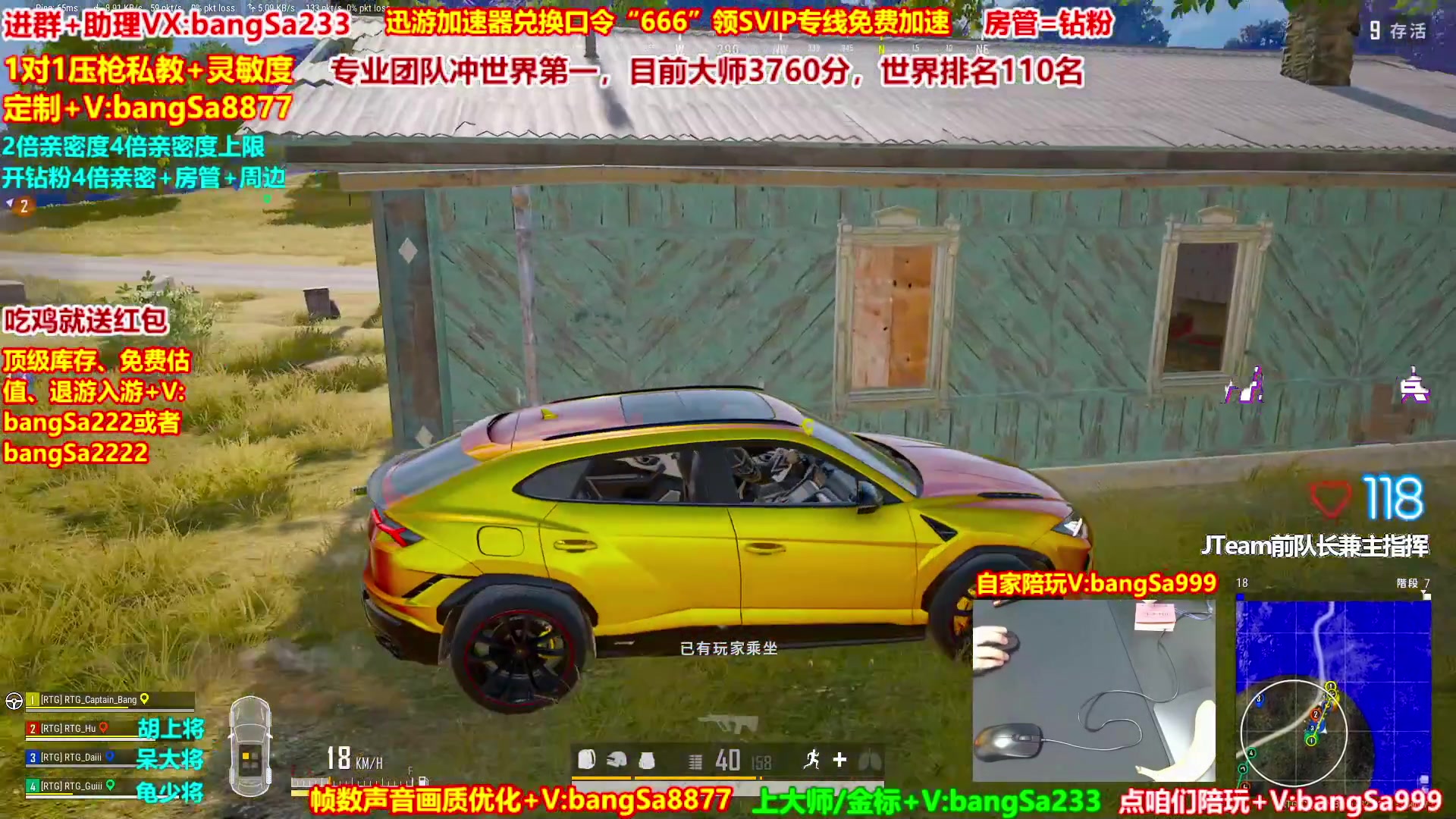 【2025-11-04 11点场】邦Sa：大师局硬核指挥！专业团队冲分教学！