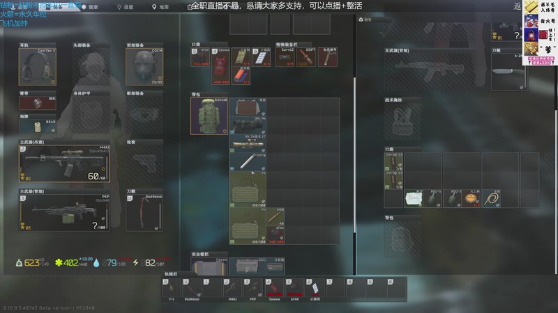 【2025-11-03 23点场】威猛先生yo：【威猛】收留三角洲心碎玩家！