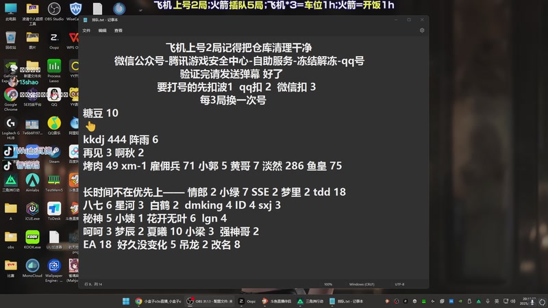 【2025-11-03 20点场】WadeOvO丶：三角洲焚决 速来学习~