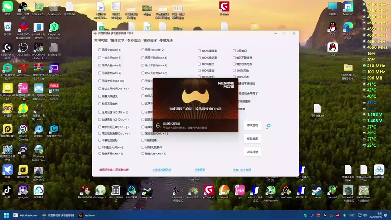 【2025-10-27 18点场】shalou88沙漏哥：河洛漏！！！！~