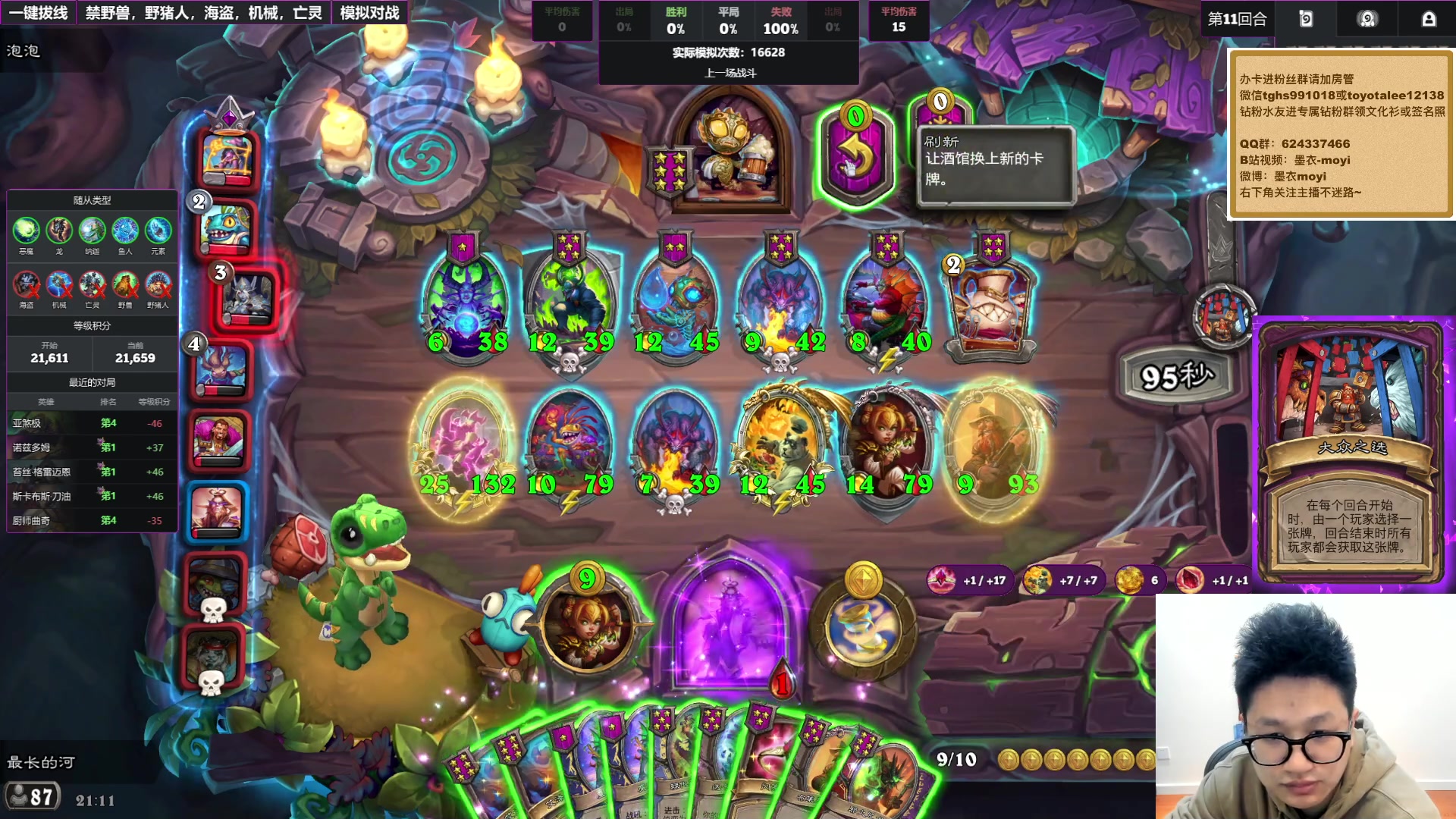 【2025-11-04 20点场】墨衣moyi：来个上分期求求了