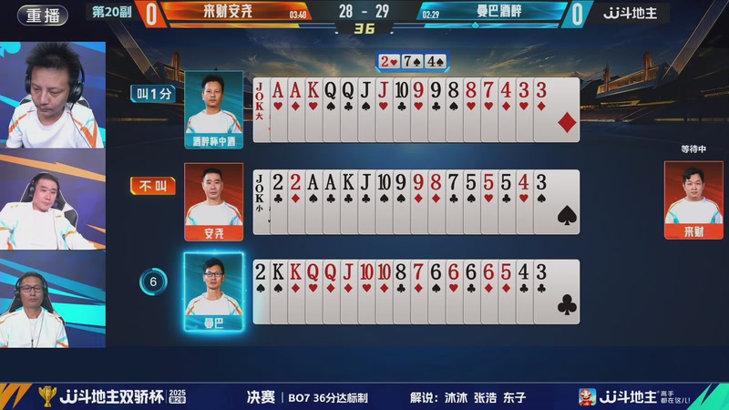 【2025-11-04 08点场】JJ斗地主官方：11月6号巅峰杯开赛！