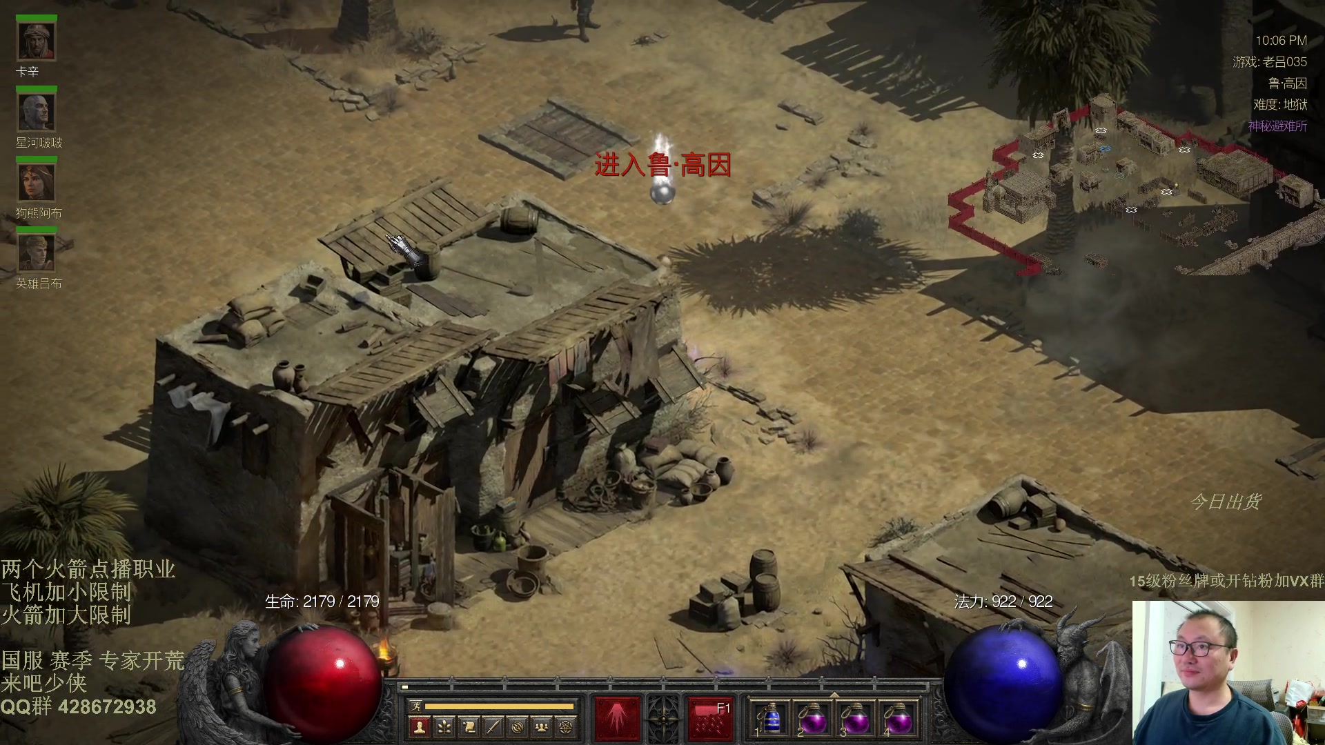 【2025-11-03 21点场】英雄吕布：玩会 流放之路2