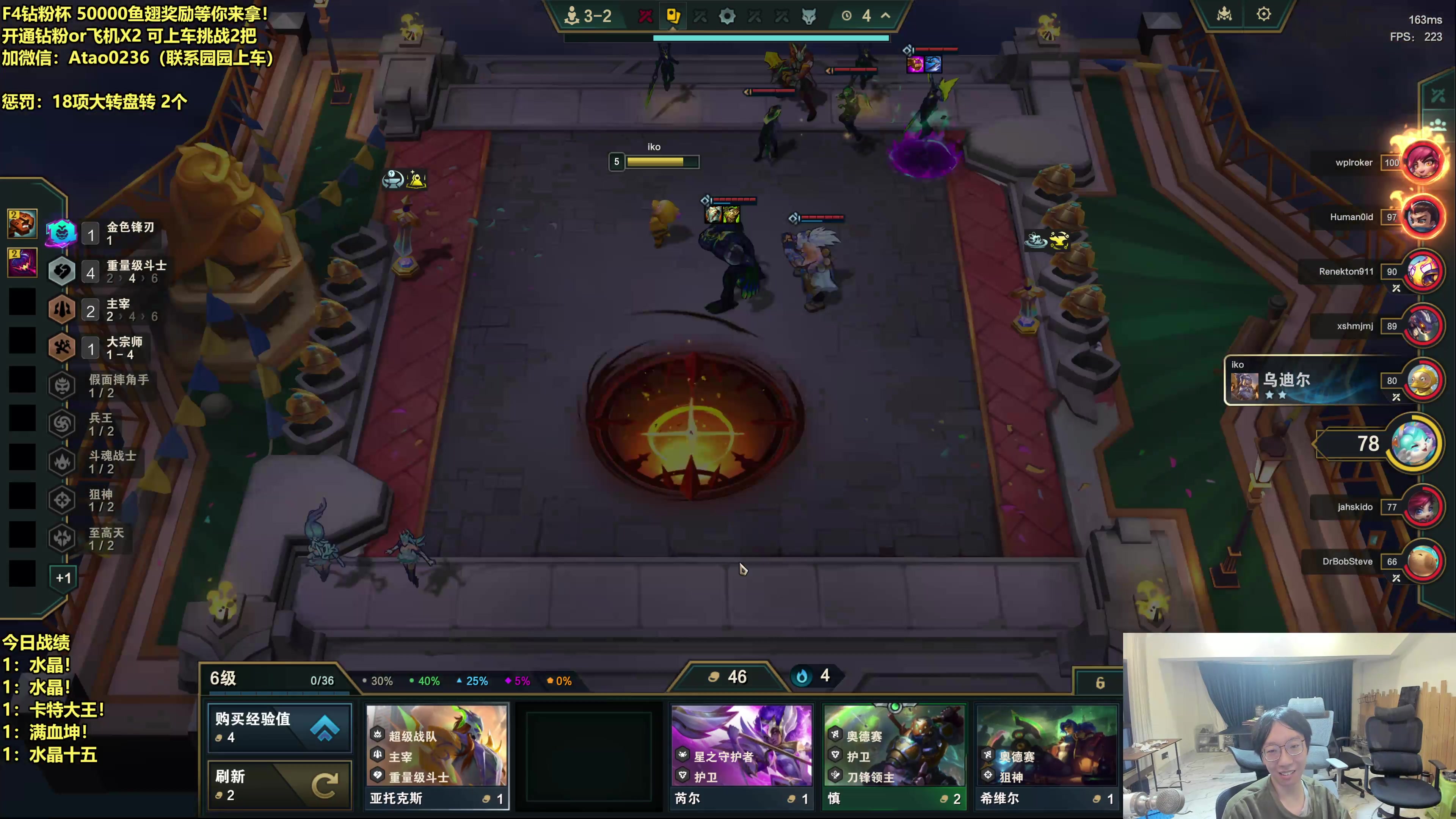 【2025-11-04 03点场】阿涛皎月Carry：云顶F4的直播间