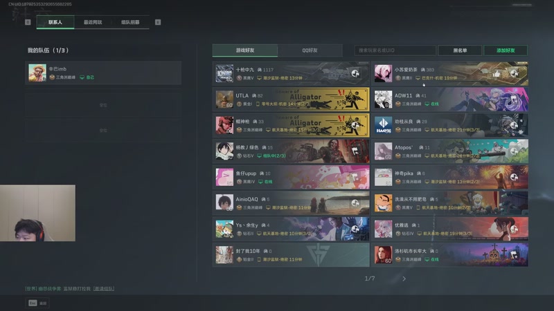 【2025-11-04 20点场】辛巴imb丶丶：航天玻璃炮 稳稳赚钱