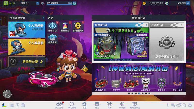 【2025-11-4 1点场】