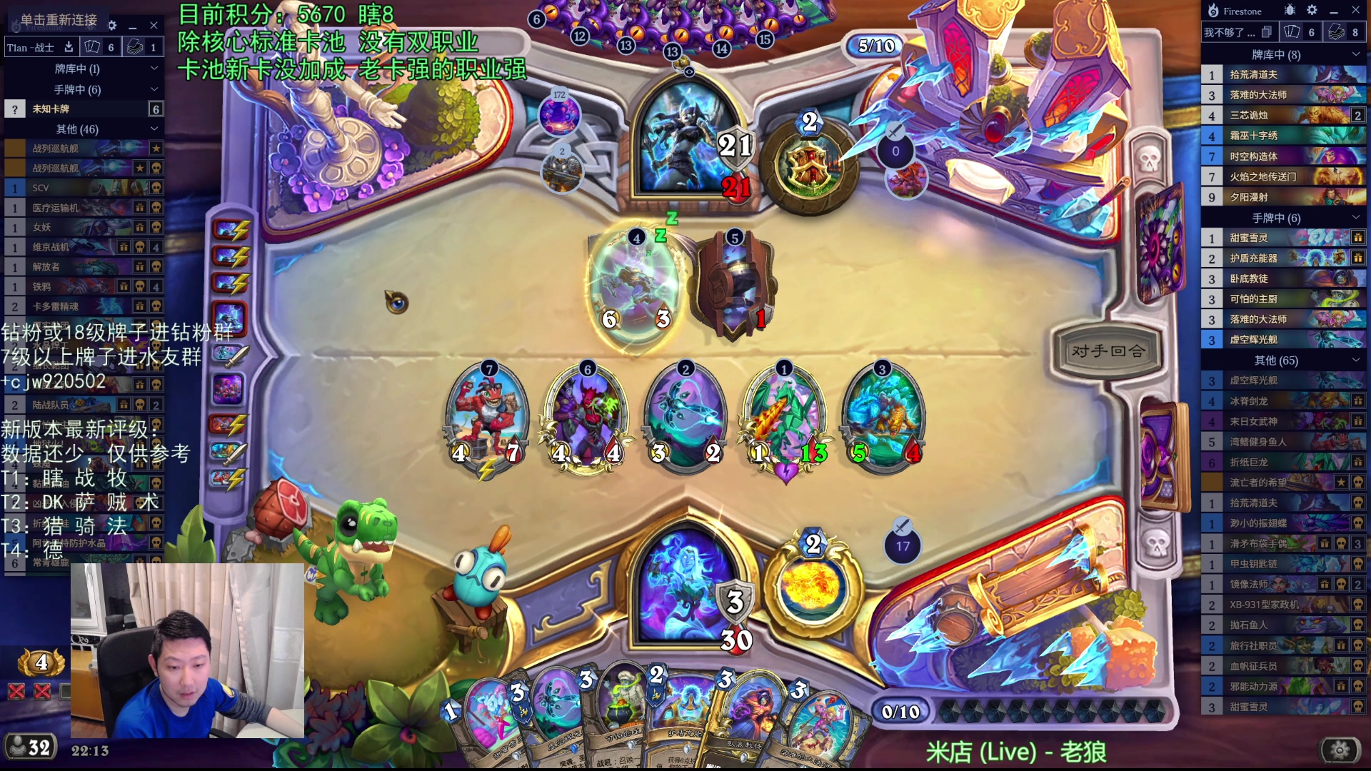 【2025-11-04 21点场】啦啦啦不是狗狗狗：啦啦啦：新版本竞技场，神仙大战！