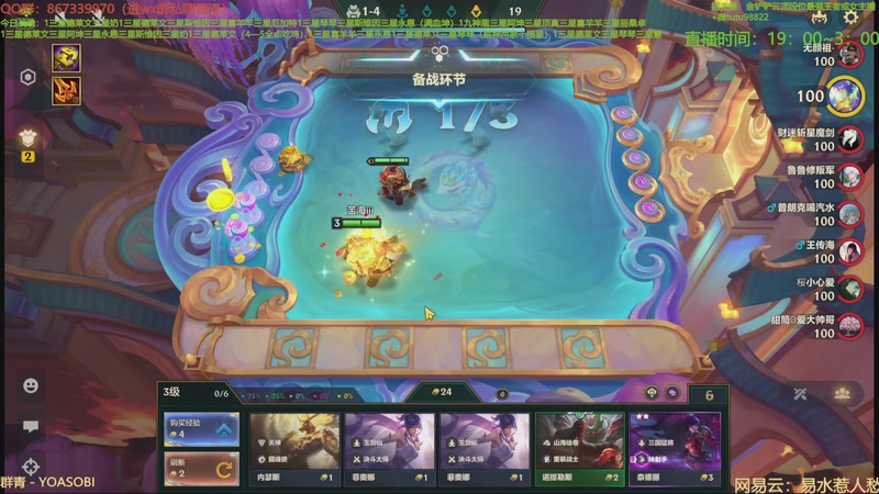 【2025-11-04 09点场】四川棋王超哥：打爆巴比特三星五费！！