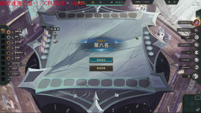 【2025-11-03 21点场】迷离之道丶：迷离劫：云顶小诸葛