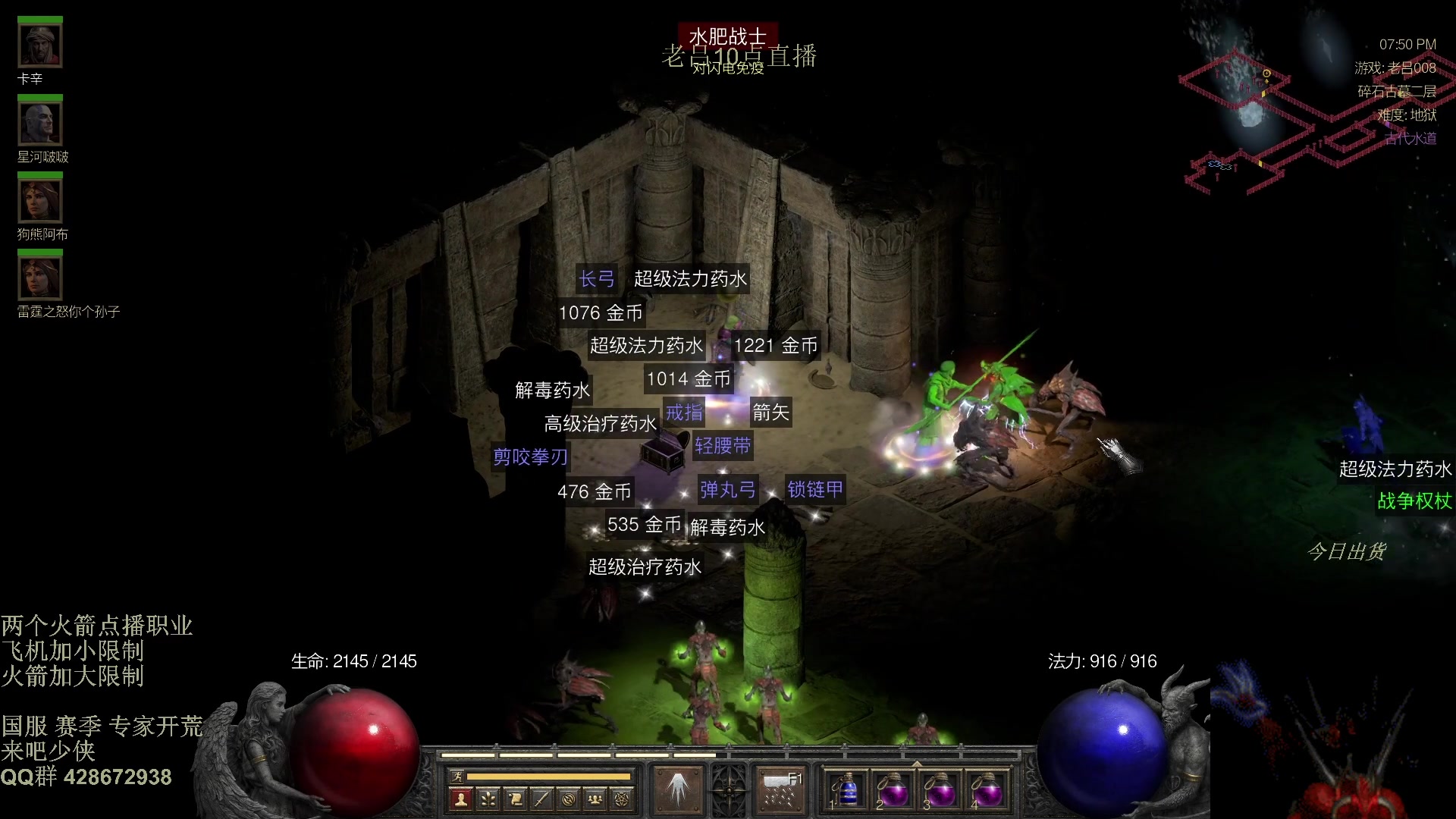 【2025-11-04 04点场】英雄吕布：玩会 流放之路2