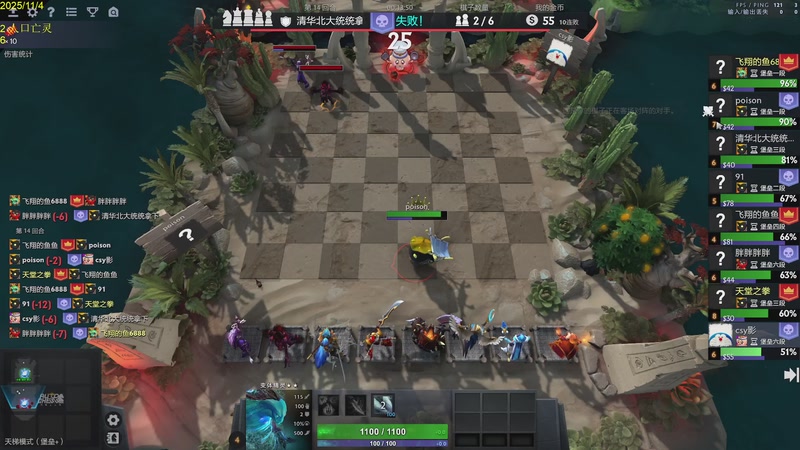 【2025-11-04 12点场】csy影：你懂下棋吗?