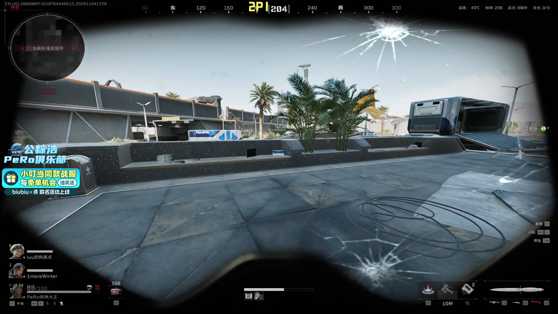 【2025-11-04 17点场】PeRo明明：游回来了！！