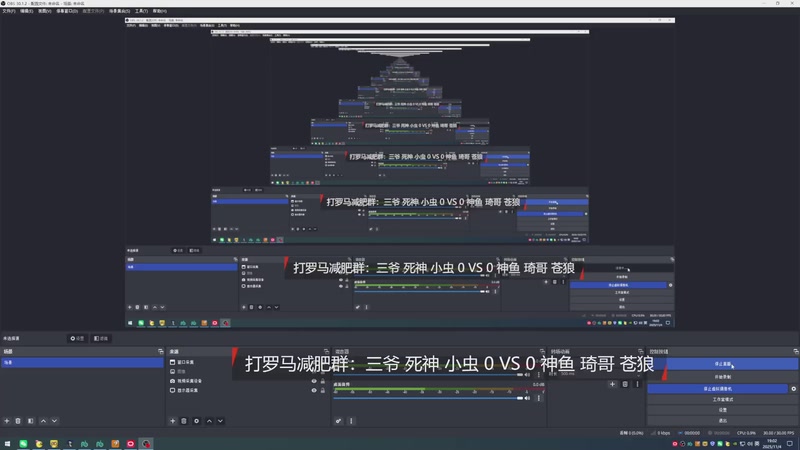 打罗马减肥群：三爷 死神 小虫 3 VS 1 神鱼 琦哥 苍狼