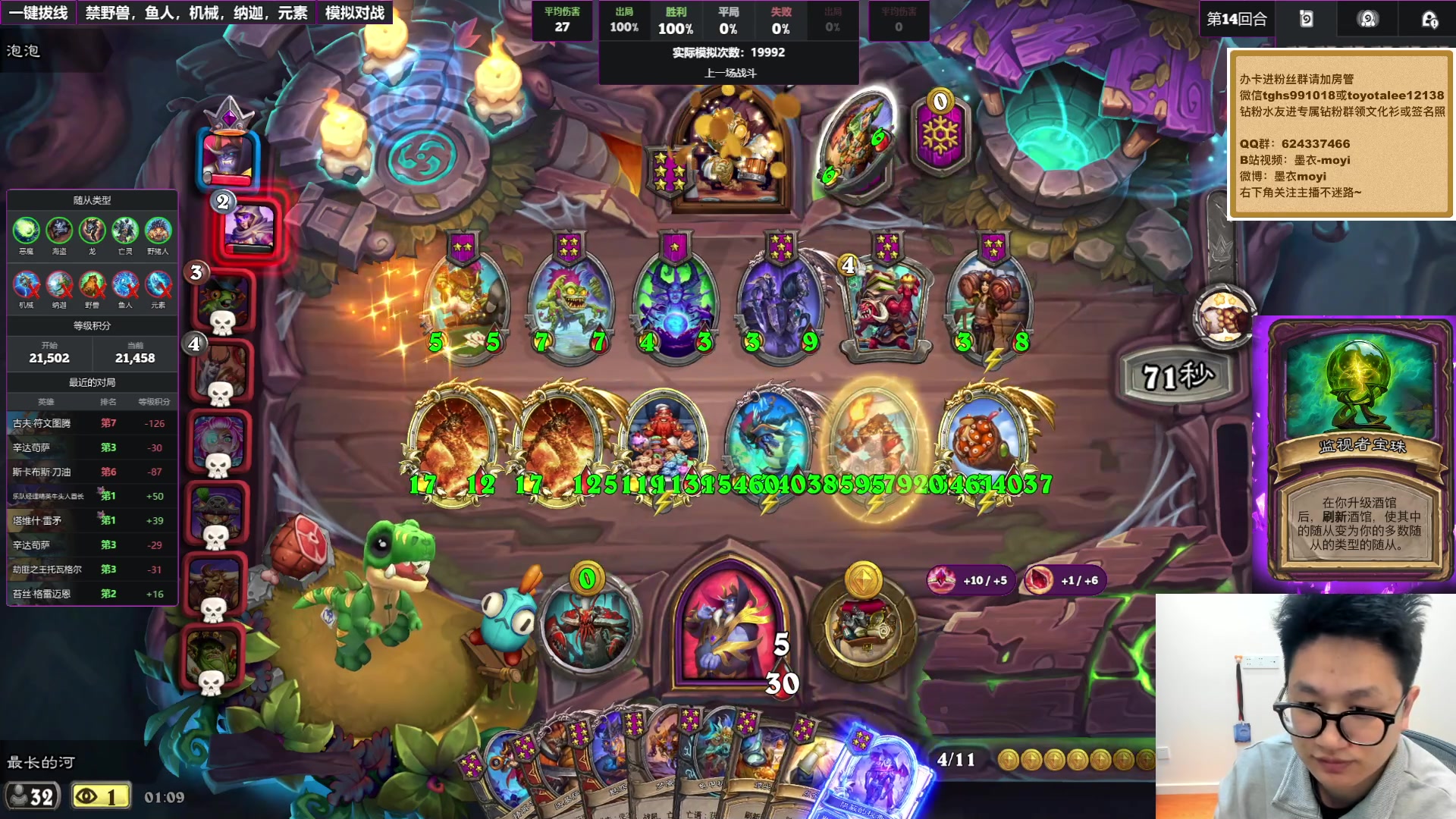 【2025-11-04 00点场】墨衣moyi：来个上分期求求了