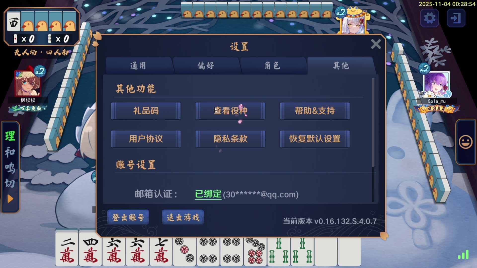 【2025-11-03 23点场】白白的胖胖呀：⭐️团长来咯⭐️