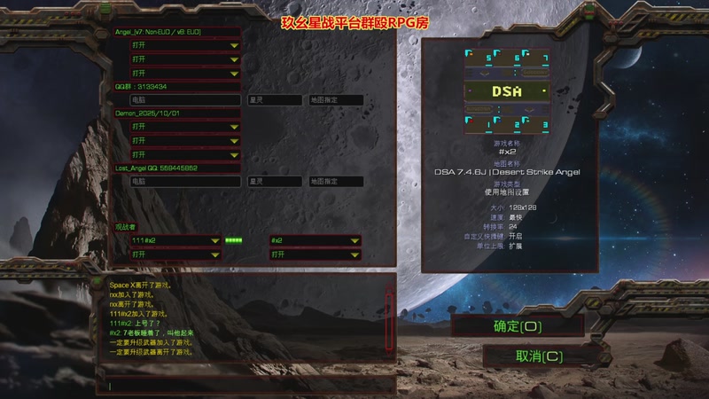 【2025-10-31 23点场】星际DSA联赛：天使風暴娛樂版DSA7.4.6J