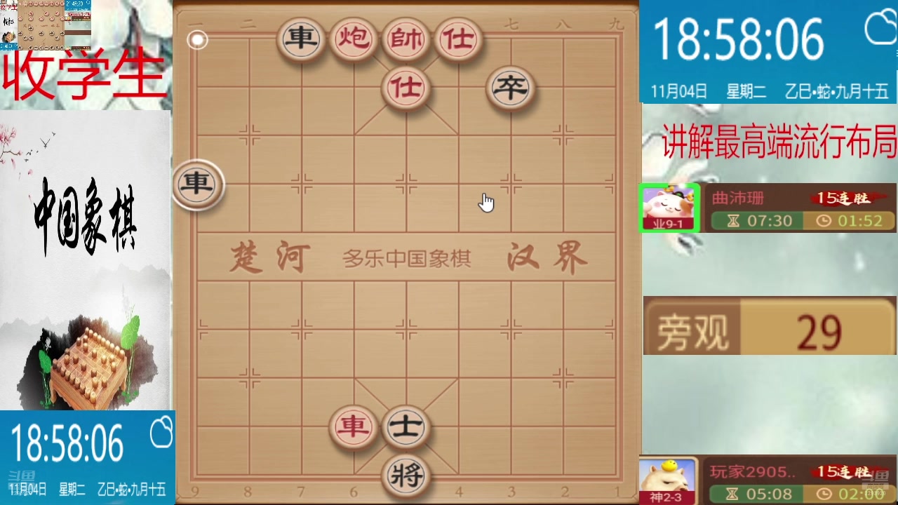 【2025-11-04 18点场】日月轮回888：巅峰布局全能大师