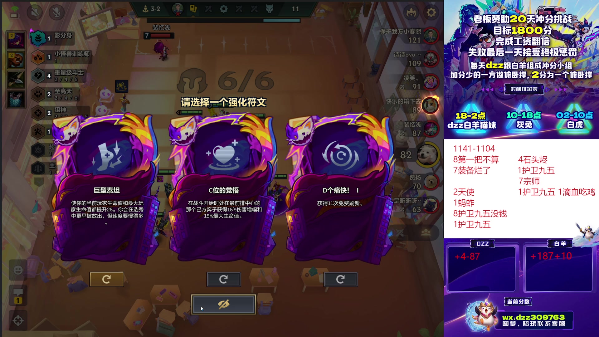 【2025-11-04 15点场】恰饭丶DZZ：赛季末冲个1800分