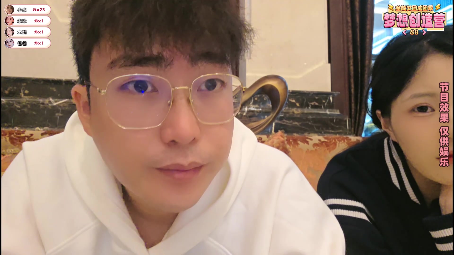 【2025-11-04 16点场】一条小团团OvO：【二台黑皮】梦想创造营52天！