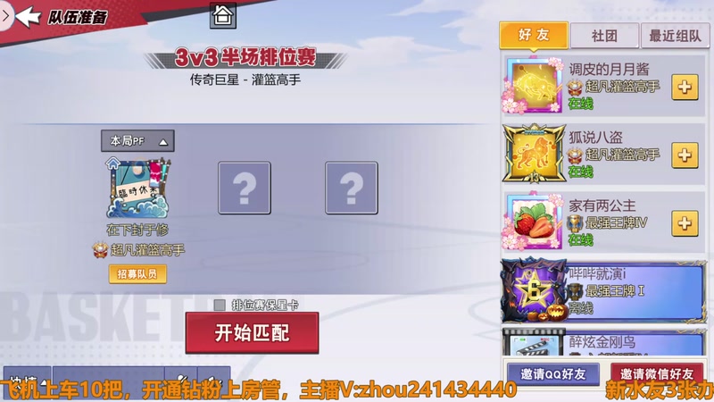 【2025-10-31 14点场】技术帝1：花宫要来了，顶投？？！技术帝！