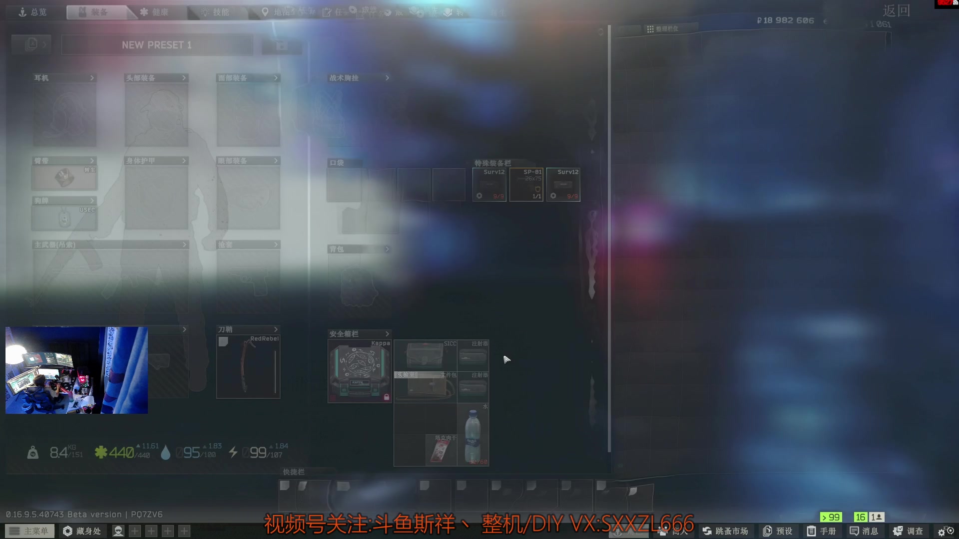 【2025-11-04 18点场】斯祥丶：双倍|P4|塔科夫距离下个档11天倒计时