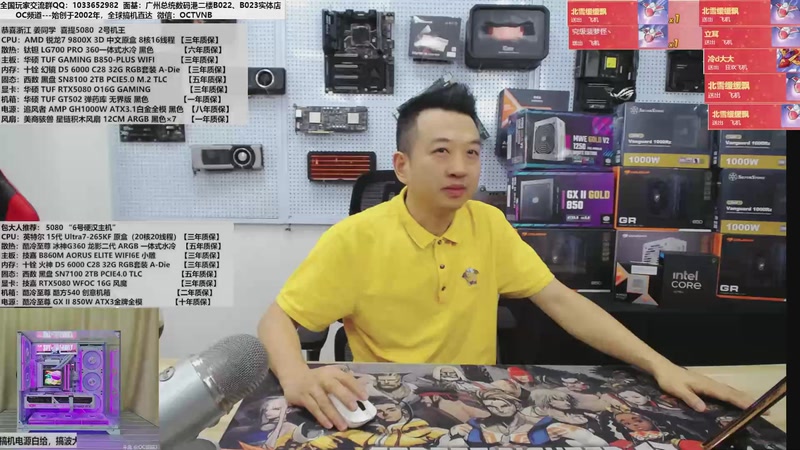 【2025-11-04 10点场】OC频道包大人：电源白给，搞波大活动！