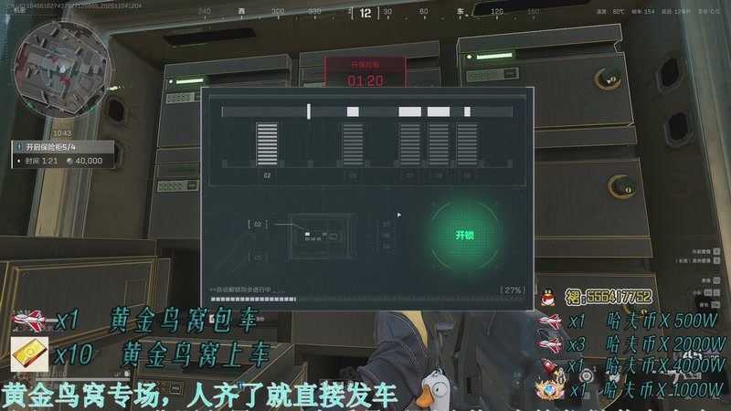 【2025-11-04 12点场】MIN锅锅：黄金鸟窝专车接送