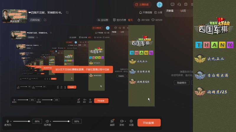 【2025-11-03 14点场】联众老菜鸟的棋中说奇：❤四暗天花板，军棋教科书。