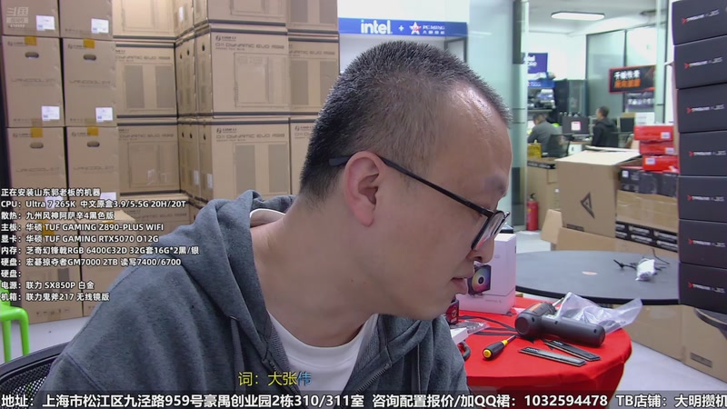 【2025-11-04 17点场】上海大明海：【大明攒机】开整，开整，又是新的一天！