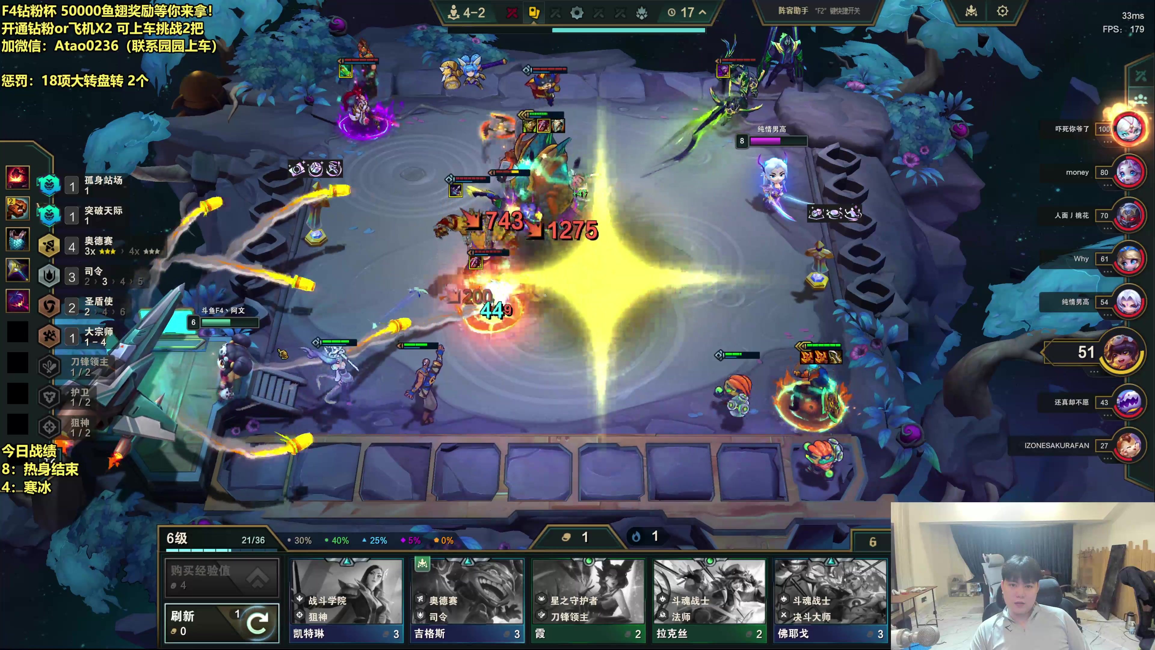 【2025-11-04 16点场】阿涛皎月Carry：云顶F4的直播间