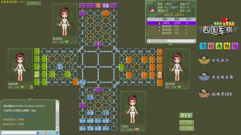 【2025-11-03 20点场】联众老菜鸟的棋中说奇：❤四暗天花板，军棋教科书。