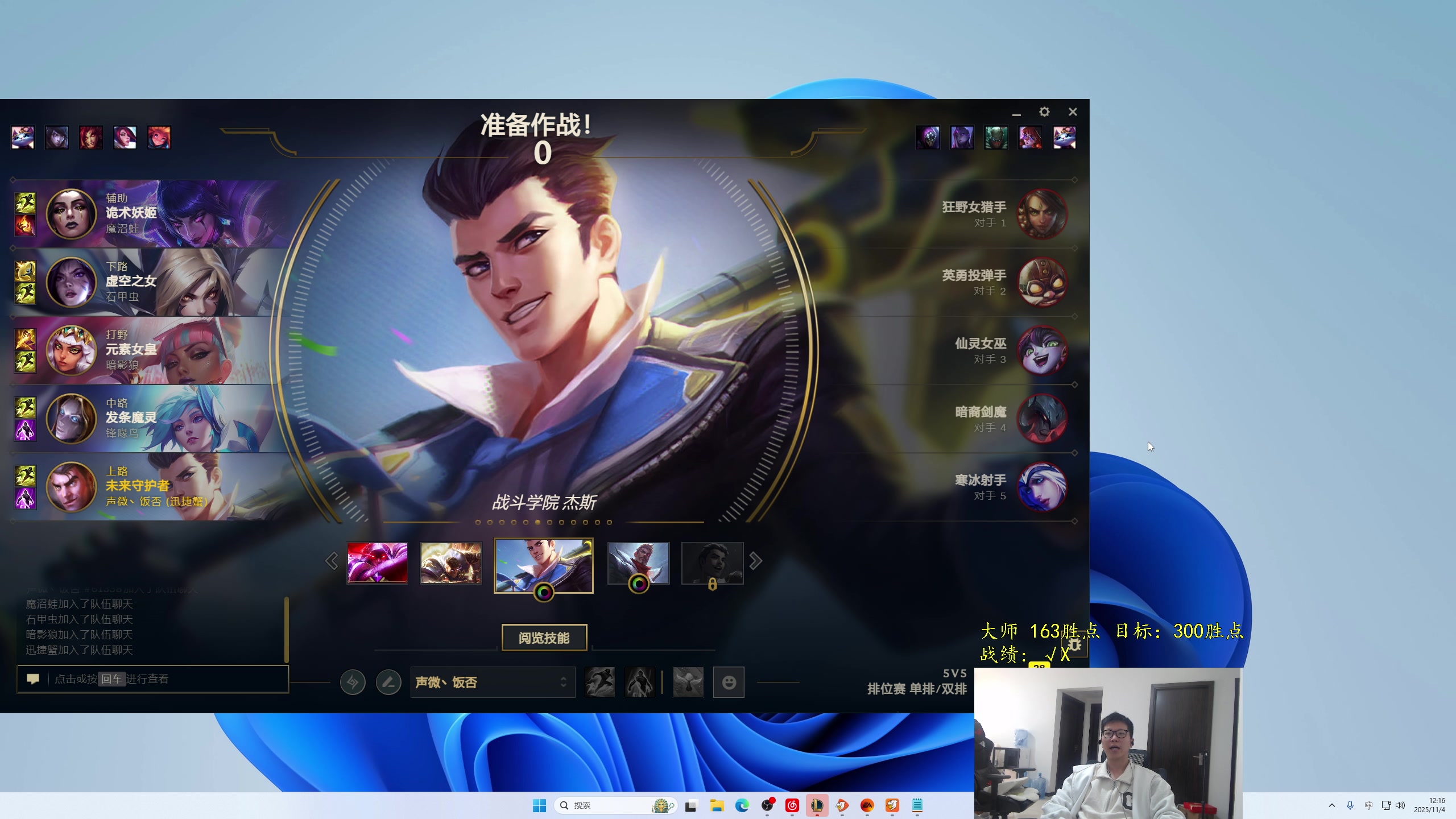 【2025-11-04 11点场】余小C真的很强：余小C：峡谷162分冲300！