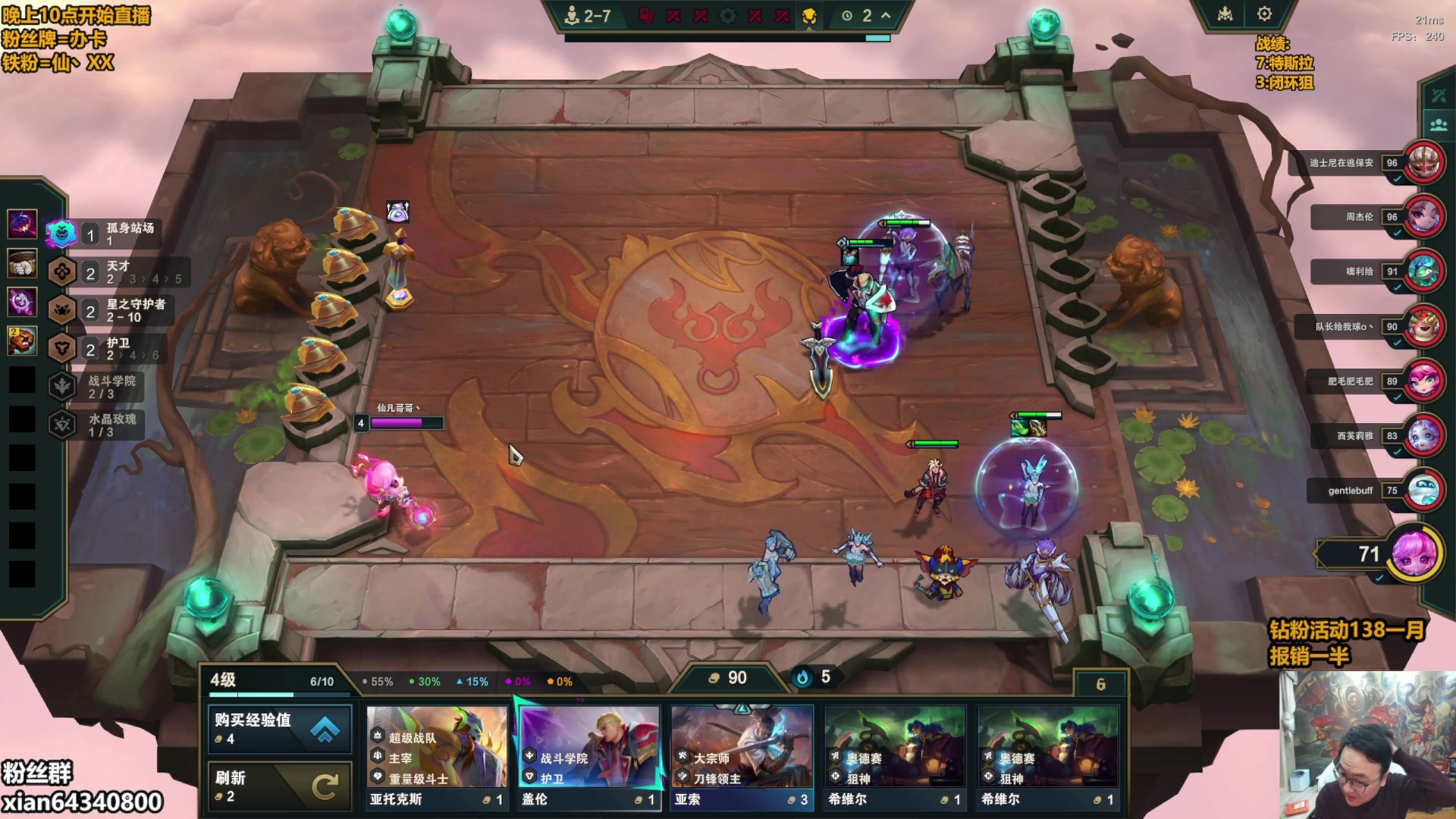 【2025-11-04 08点场】仙凡哥哥丶：仙凡：细致讲解~速来