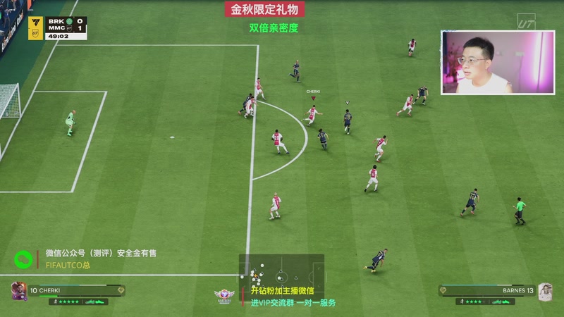 【2025-11-04 01点场】COCO花式FIFA：周赛收尾+开包！