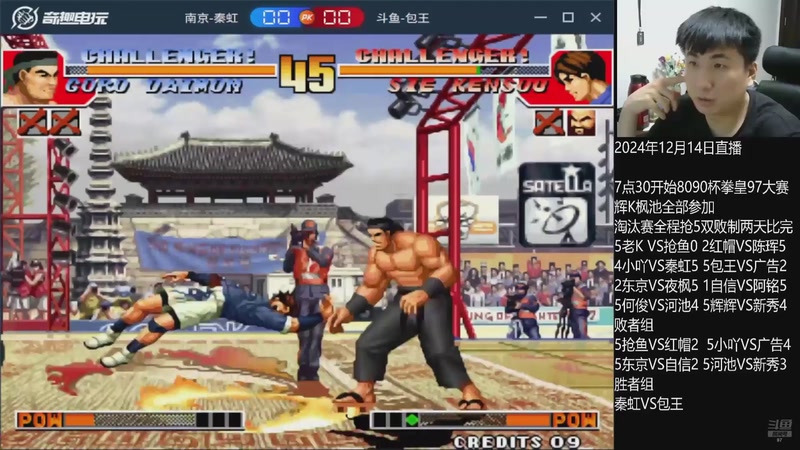 【2025-11-04 06点场】解说小狼：小狼：都是故事