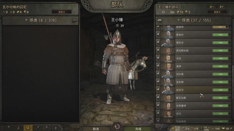 【2025-11-03 23点场】蝎i子：骑砍2：测试版1.3.2