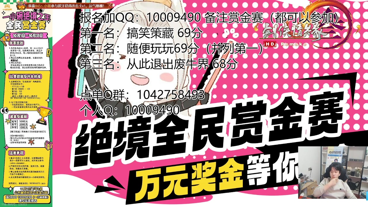 【2025-11-04 06点场】As童话话话：猛男田螺在线带水友吃鸡！
