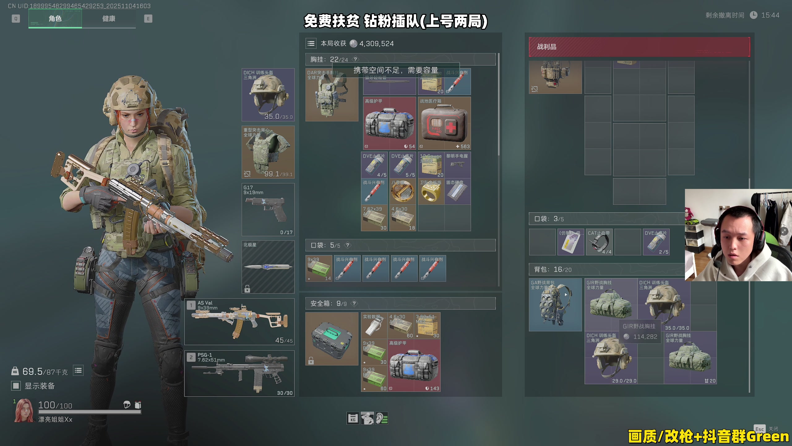 【2025-11-04 15点场】47号Gamer：【马牛逼】免费扶贫