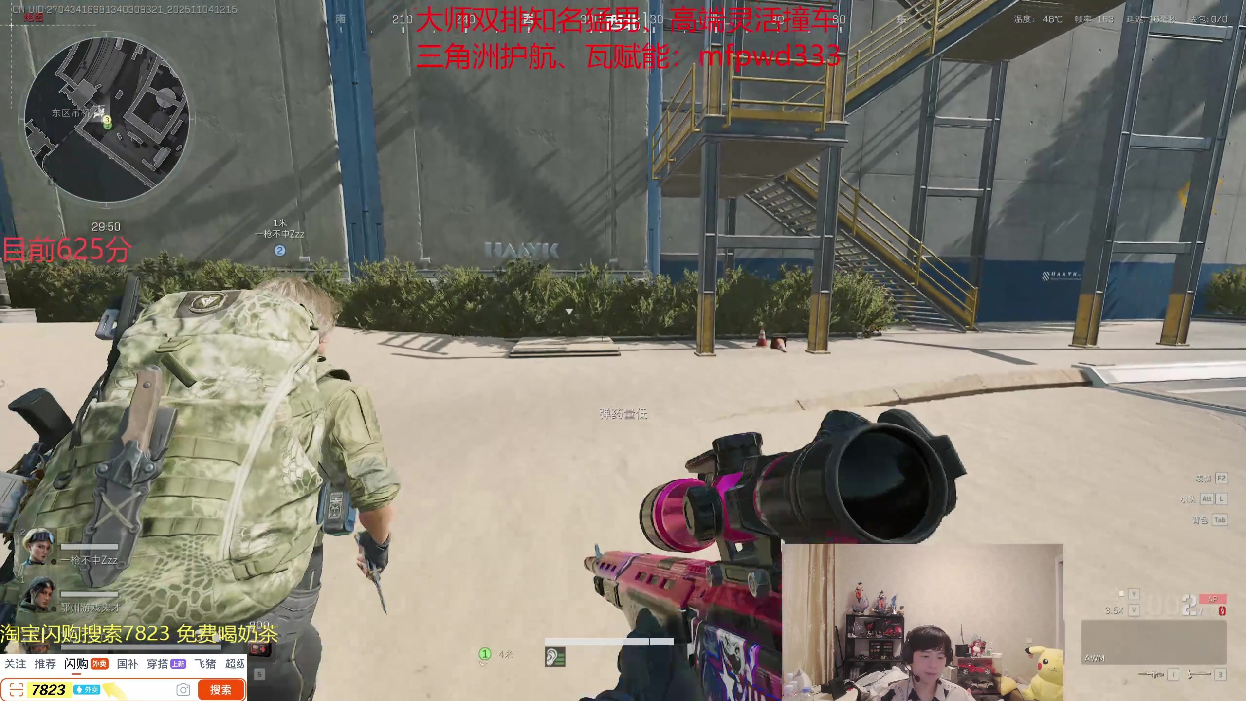 【2025-11-04 12点场】格局OoO：峡谷80胜率676分上第一！