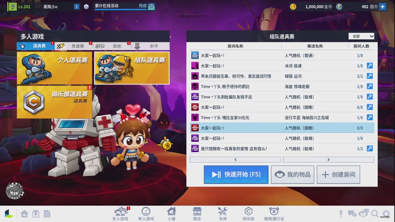 【2025-11-4 5点场】请多多指教！