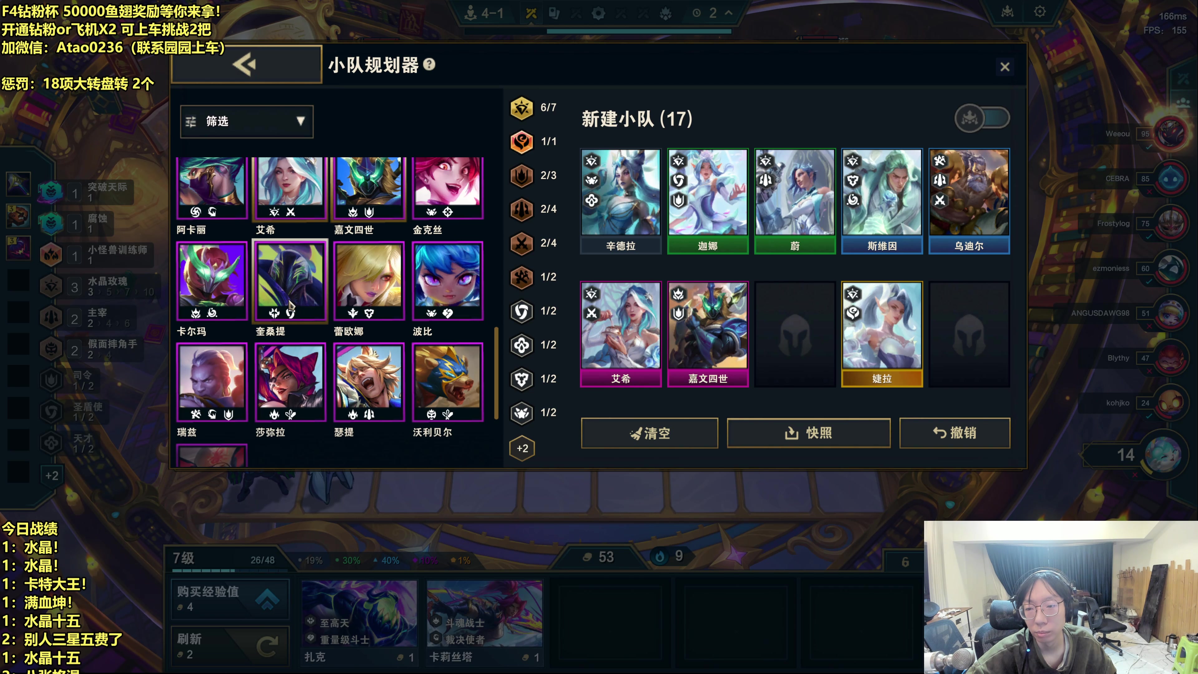 【2025-11-04 06点场】阿涛皎月Carry：云顶F4的直播间