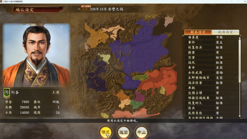 刘备，江夏的开局