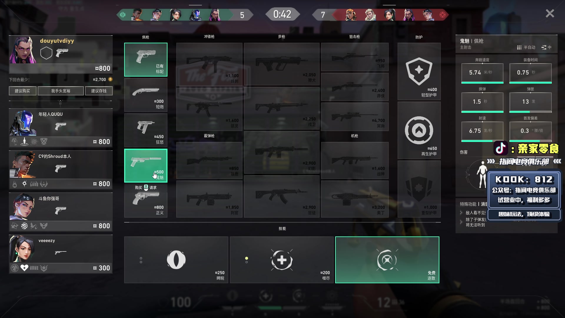 【2025-11-03 21点场】diyy刘頔：回来了！复健一下! kook 812!