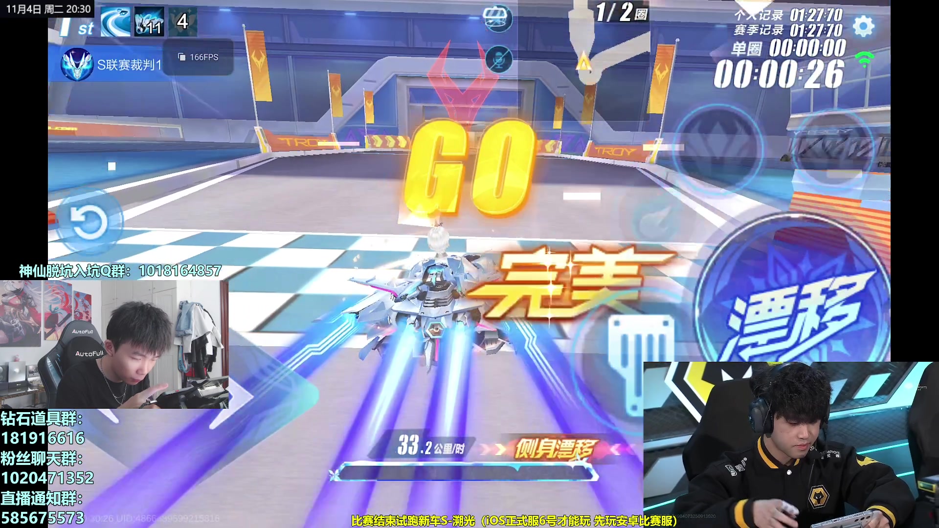 【2025-11-04 20点场】17丶Xtreme：解说S联赛季后赛！