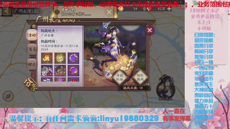 【2025-11-4 2点场】微光你的笑如海市蜃楼:80w勾玉鼠啥都会，不懂你就问