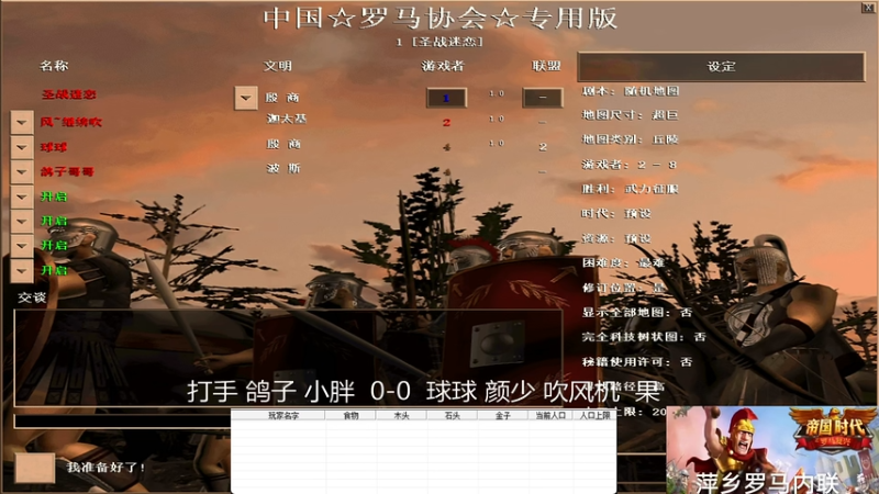 打手 鸽子 小胖  1-3  球球 颜少 吹风机