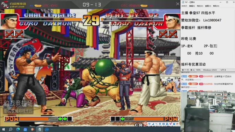 【2025-11-04 18点场】东台林铭：老K VS 河池夜枫包王何俊